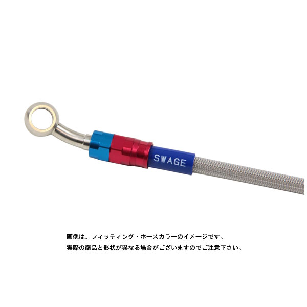 スウェッジラインプロ フロントブレーキホースキット レッド&ブルー/クリアホース REBEL1100('21~'23) SAP0050FS|PartsBoxSystemJapan