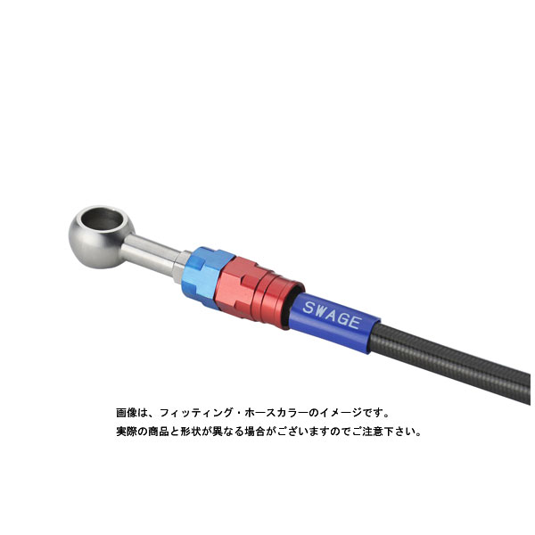 スウェッジラインプロ フロントブレーキホースキット レッド/ブルー/ブラックホース ADV150('20) SAPB0046FS｜PartsBoxSystemJapan