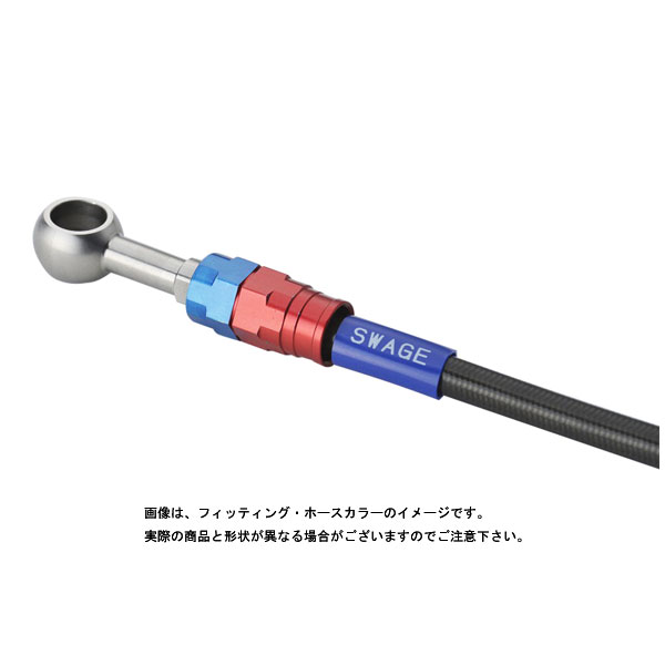 スウェッジラインプロ リアブレーキホースキット レッド＆ブルー/ブラックホース REBEL1100('21～'23) SAPB0050R