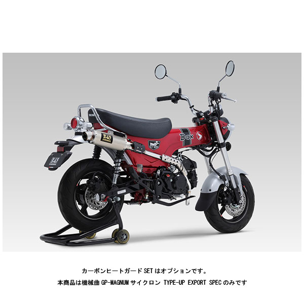 ヨシムラ 機械曲GP-MAGNUMサイクロン TYPE-UP EXPORT SPEC[SSF] ダックス125('23) 110A-45H-5U30
