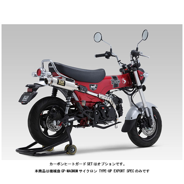 ヨシムラ 機械曲GP-MAGNUMサイクロン TYPE-UP EXPORT SPEC[SS] ダックス125('23) 110A-45H-5U50