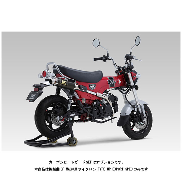 ヨシムラ 機械曲GP-MAGNUMサイクロン TYPE-UP EXPORT SPEC[SC] ダックス125('23) 110A-45H-5U90｜PartsBoxSystemJapan