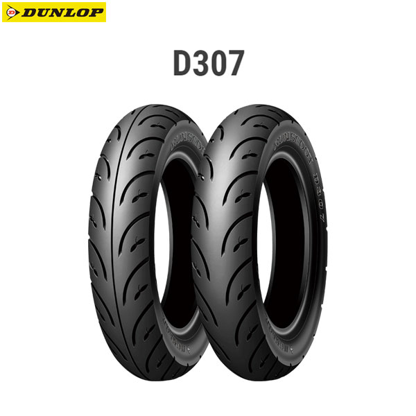 ねねこDL D307 100/90-10 TLタイヤ前後バルブ曲2コセット ダンロップ D307 90/100-10 (バイク用タイヤ) 価格比較 - 価格.com