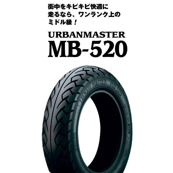 【4月18日出荷】IRC URBANMASTER MB520 フロント/リア共用 3.00-10 42J TL IRC329576