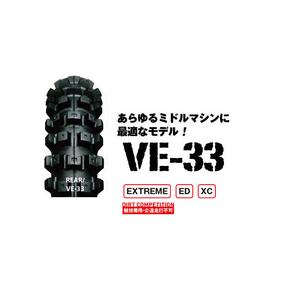 【4月21日出荷】IRC VE-33 リア 110/100-18 64M WT IRC329415