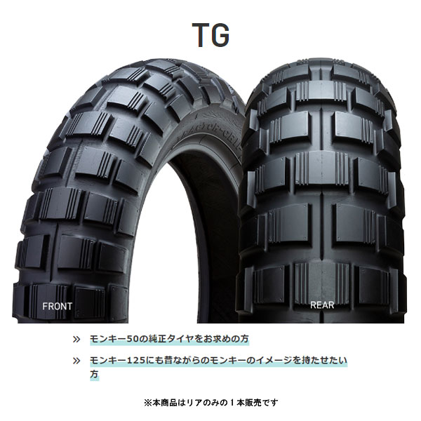 【7月23日出荷】IRC TG リア 130/80-12 69J TL IRC329562｜PartsBoxSystemJapan 9,927円