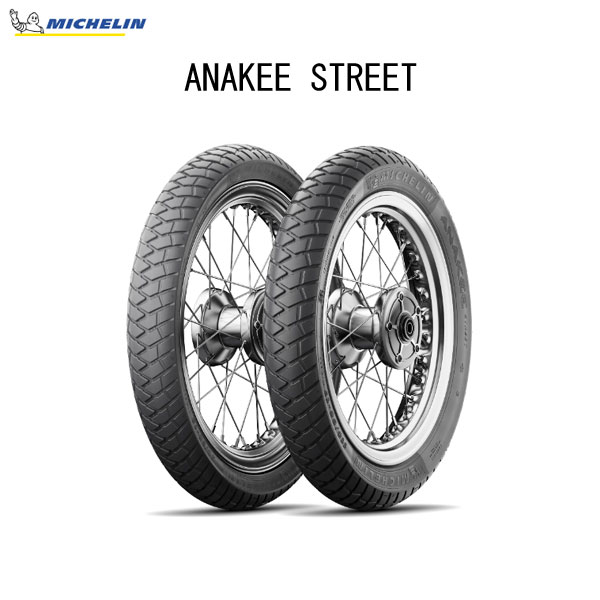 ミシュラン MICHELIN 363927 ANAKEE STREET(アナキー ストリート) リア 130/70- 13 M/C 57P TL MIC4985009500118