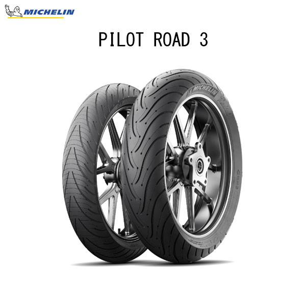 ミシュラン MICHELIN 196815 PILOT ROAD 3 フロント 110/80ZR18 M/C (58W) TL MIC4985009515716