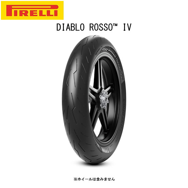 楽天市場】【11月26日出荷】PIRELLI ピレリ DIABLO ROSSO 4（ディアブロ ロッソ 4） リア 190/55 ZR 17 M/C(75W)  TL PI8019227397963 : PartsBoxSystemJapan