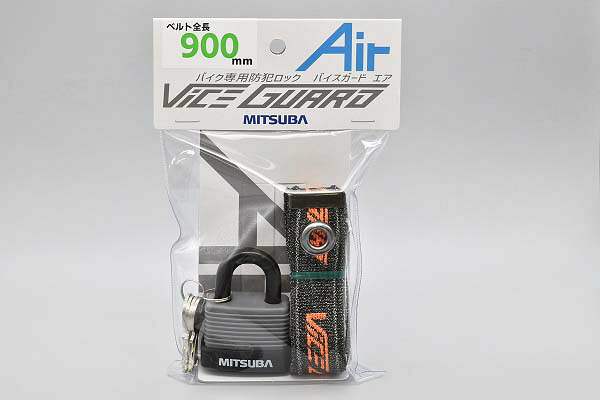 ミツバ BS-006 バイスガード エアコンボ 900 ポータブルロック O4956170052447