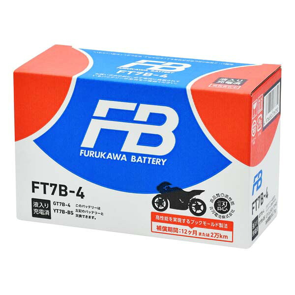 【7月25日出荷】古河電池 FT7B-4 液入り充電済 バイクバッテリー O4976650276750｜PartsBoxSystemJapan
