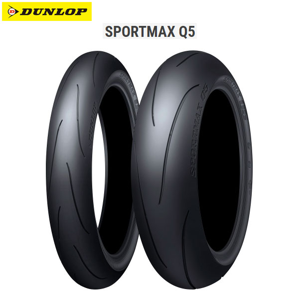 ダンロップ 337189 SPORTMAX Q5 リア 190/55ZR17M/C(75W) TL D4981160328837