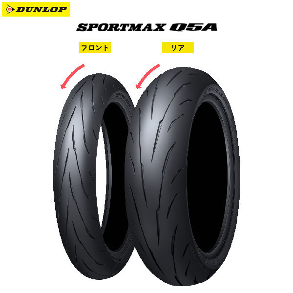 ダンロップ 354886 SPORTMAX Q5A リア 190/55ZR17M/C (75W) TL D4982266065343