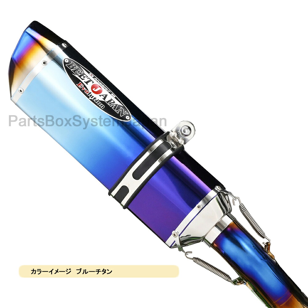 BEET Ninja1100SX NASSERT Evolution Type2 アップ スリップオンマフラー ブルーチタン仕様 0222-KI7-BL