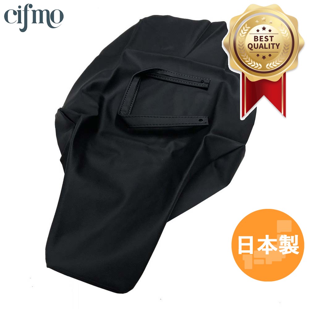 Cifmo(シフモ) CRM250 シートカバー 黒 張替タイプ 安心の日本製 高品質 シートリペア CIF-71551