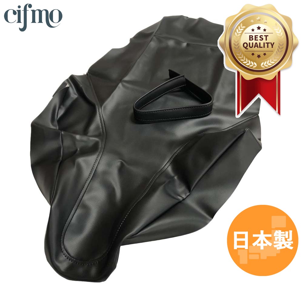 Cifmo(シフモ) CRM250AR(MD32) シートカバー 黒 張替タイプ 安心の日本製 高品質 シートリペア CIF-71575