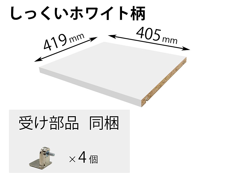 パナソニック Panasonic キュビオス 追加棚PY柄（幅405mm×奥行419mm×高さ25mm） QFR1P04CMKPY