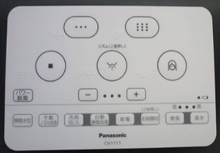 楽天市場】CH1101150LK11 アラウーノS CH1101 用 リモコン 本体