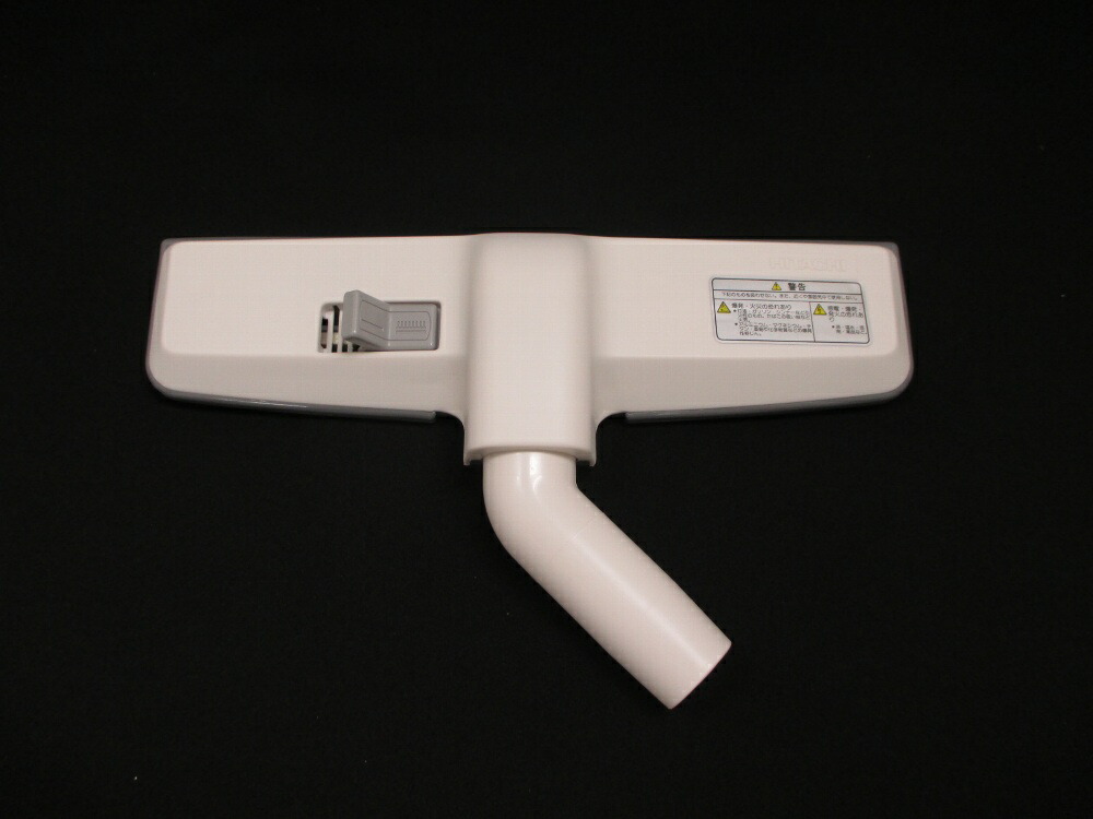 楽天市場】【在庫あり○】日立 HITACHI 掃除機用床用吸口 D321（D.GR