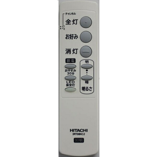 楽天市場 日立 Hitachi 照明用リモコン Irt08kb7代用品 Fu 601 パーツコムストア