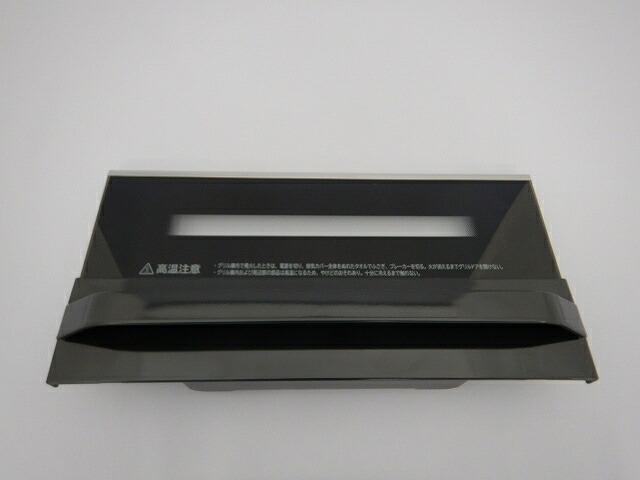 日立 HITACHI IHクッキングヒーター グリル扉 グリルドア HT-K6K-011