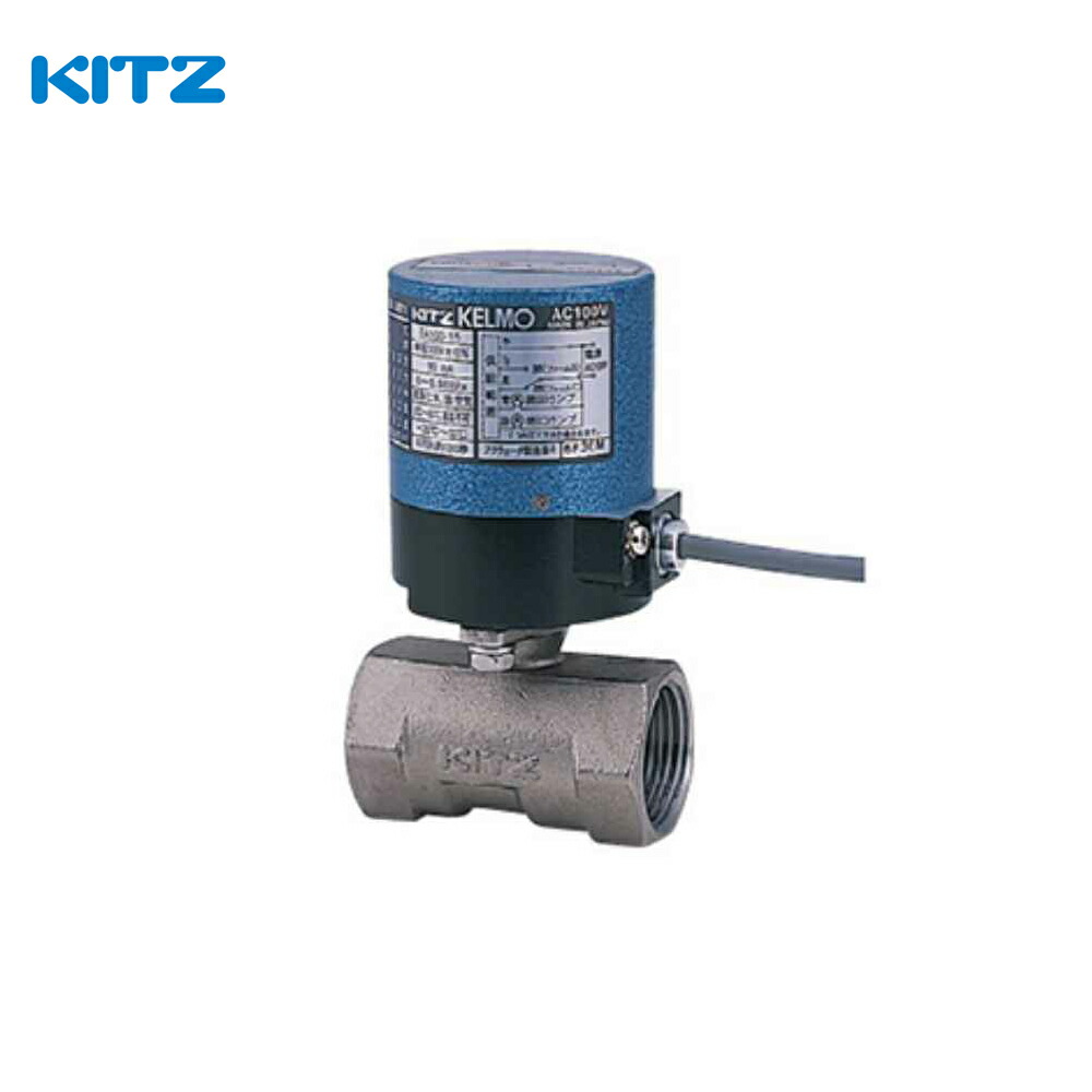 楽天市場】☆KITZ/キッツ EA200-UTE 2 (50A) AC200V 電動式ボール