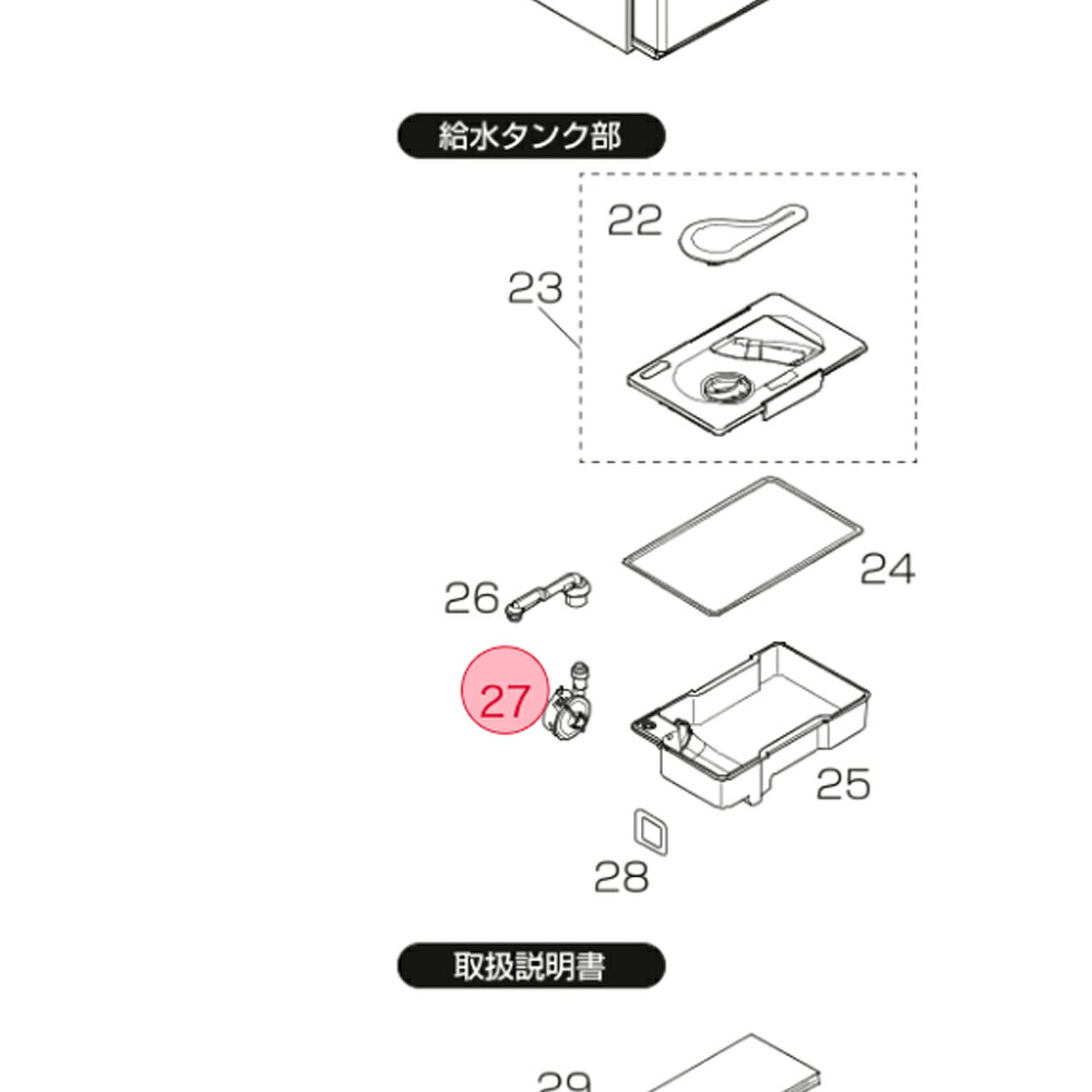 楽天市場】【在庫あり○】三菱 MITSUBISHI 冷蔵庫 自動製氷機ユニット