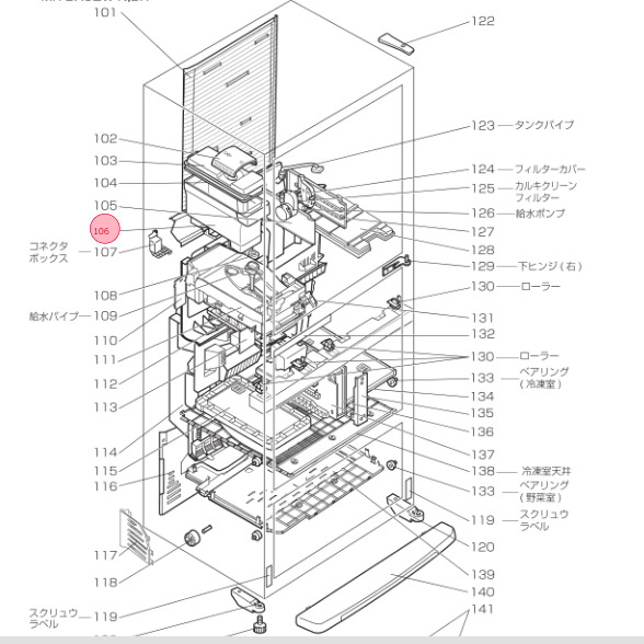 三菱 MITSUBISHI 電気冷蔵庫 水貯蔵タンク M20VJ5520