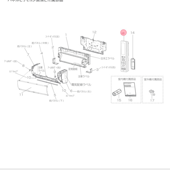 三菱 MITSUBISHI エアコン リモコン M21EAN426|パーツコムストア