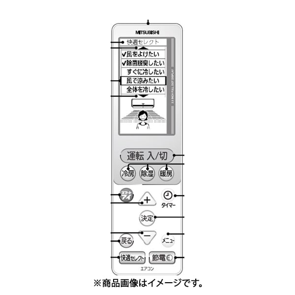 三菱 MITSUBISHI 冷房装置 遠隔操作 UG133 M21EC3426 エアコン用アクセサリー-季節・空調家電-家電