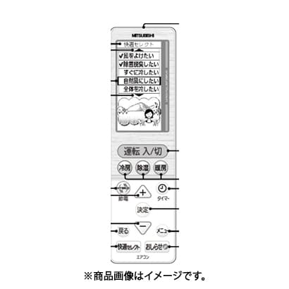 三菱 MITSUBISHI エアコン リモコン UG143 M21ECH426