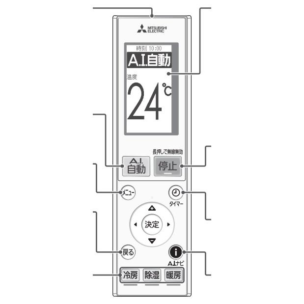 三菱 MITSUBISHI エアコン リモコン AAG211 M21EFW426|パーツコムストア