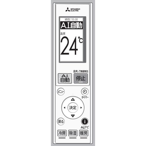 三菱 エアコン用リモコン ABS221。10個セット Amazon.co.jp: 三菱 ルームエアコン 霧ヶ峰用 リモコン ABS221