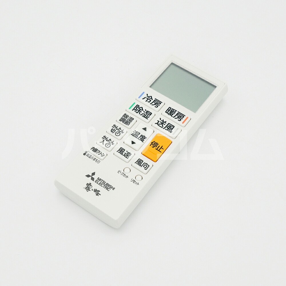 楽天市場】三菱 ルームエアコン 霧ヶ峰用 リモコン ACH221(M21