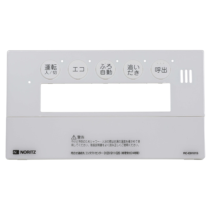 ノーリツ NORITZ 風呂リモコン化粧枠NR176(QQN) QQNA176