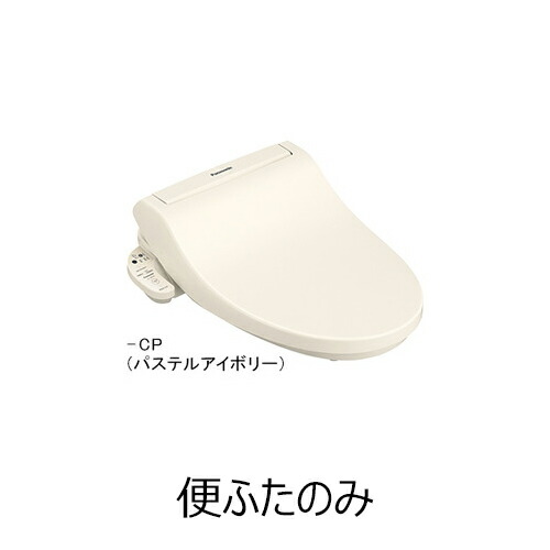 値下げ　新品Panasonic パナソニック　便ふた　パステルアイボリー Panasonic 【在庫あり○】パナソニック 温水洗浄便座部品 便座蓋