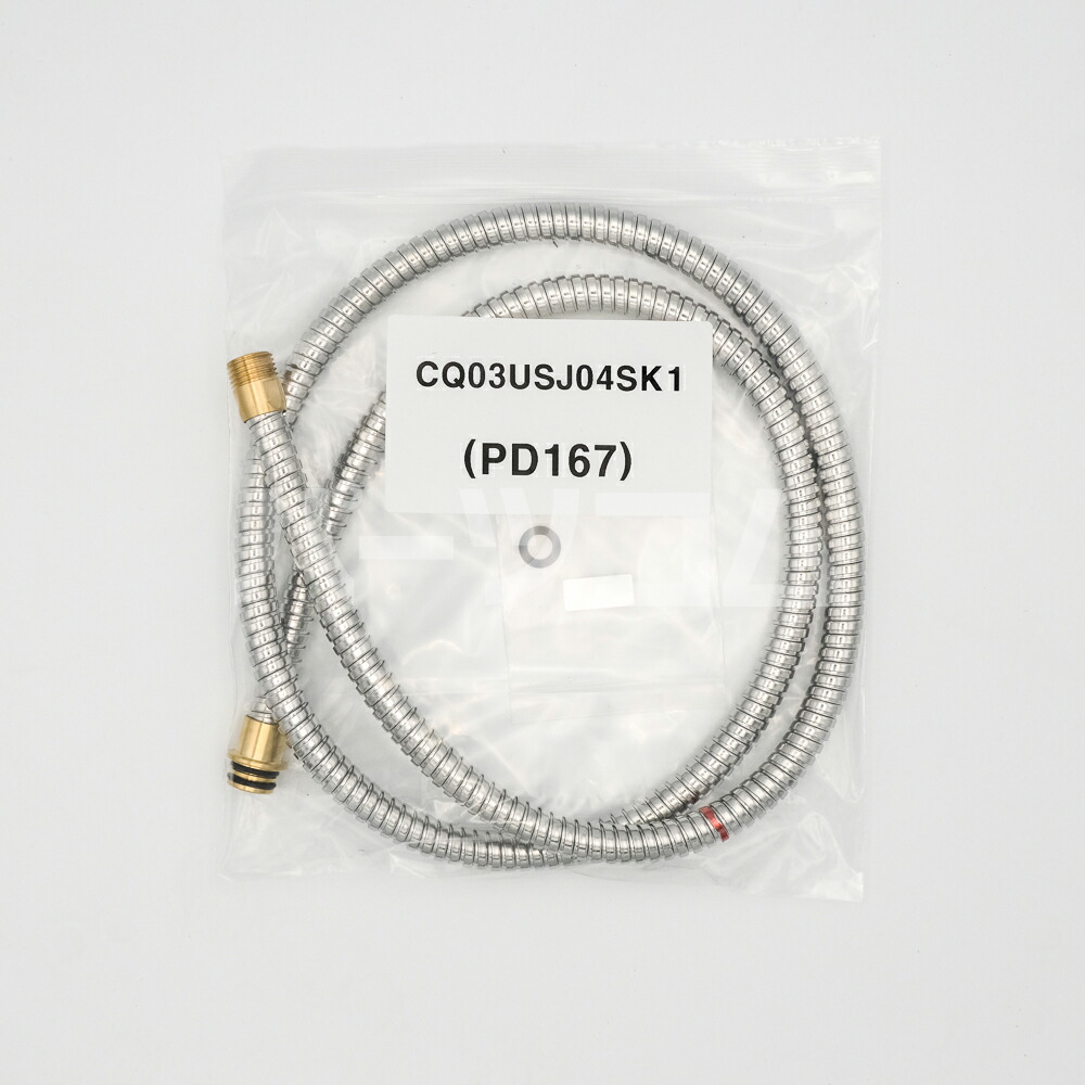 【在庫あり】パナソニック Panasonic 洗面台 シャワーホース（パッキン小付き） CQ03USJ04SK1★