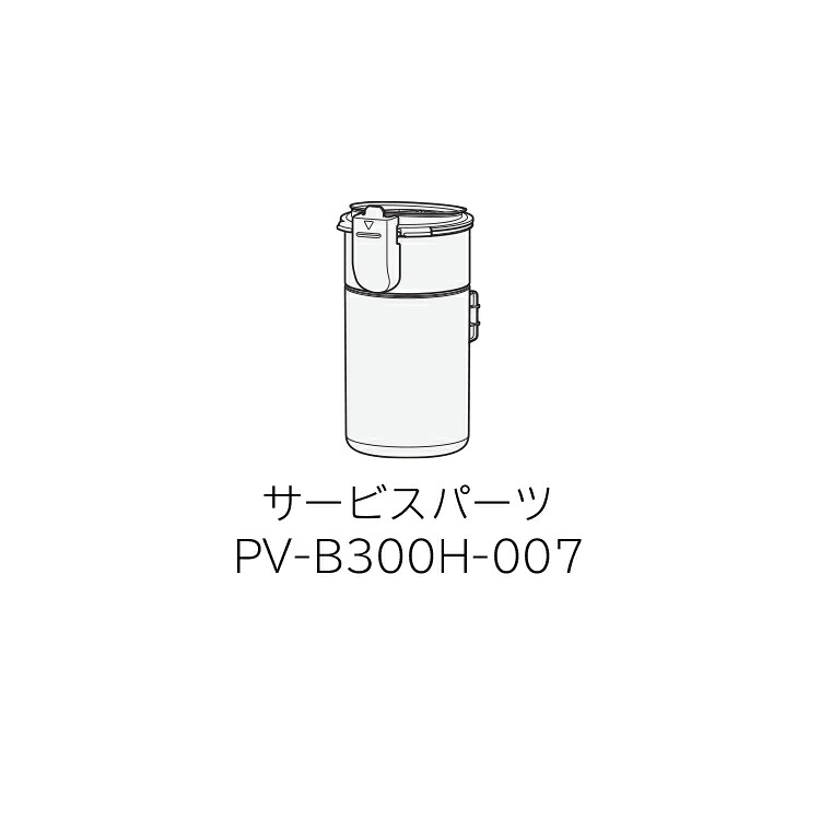 日立 HITACHI 洗い濯ぎ機用ダストケースクミB3H PV-B300H-007