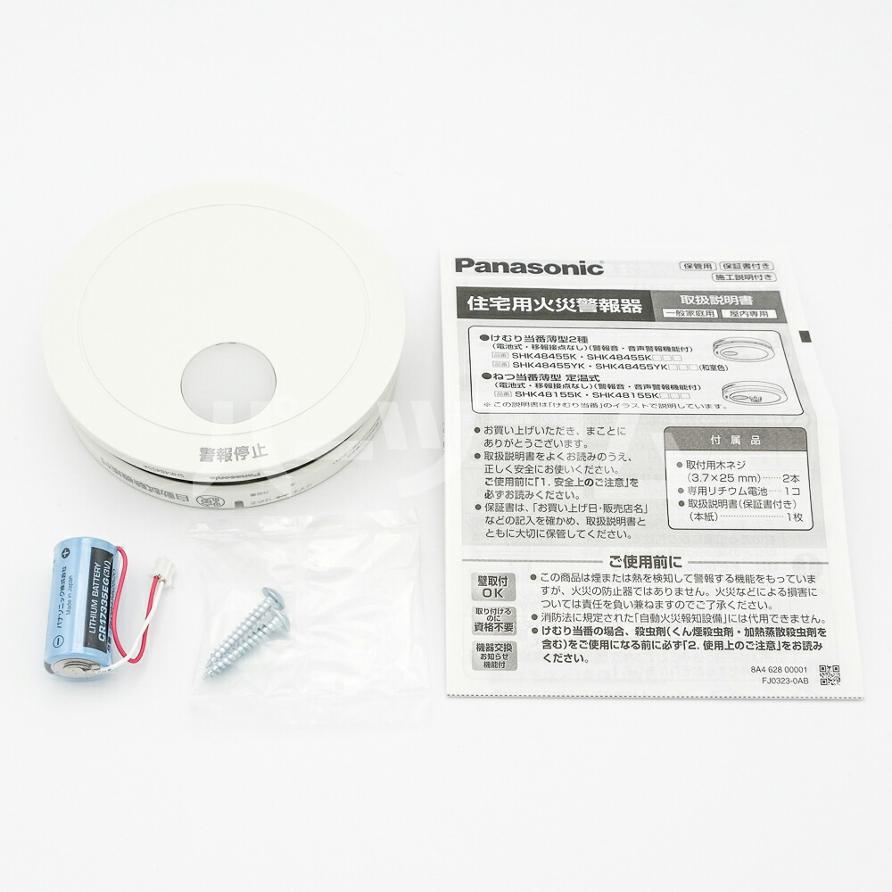楽天市場】【在庫あり】パナソニック 火災報知器 （けむり当番