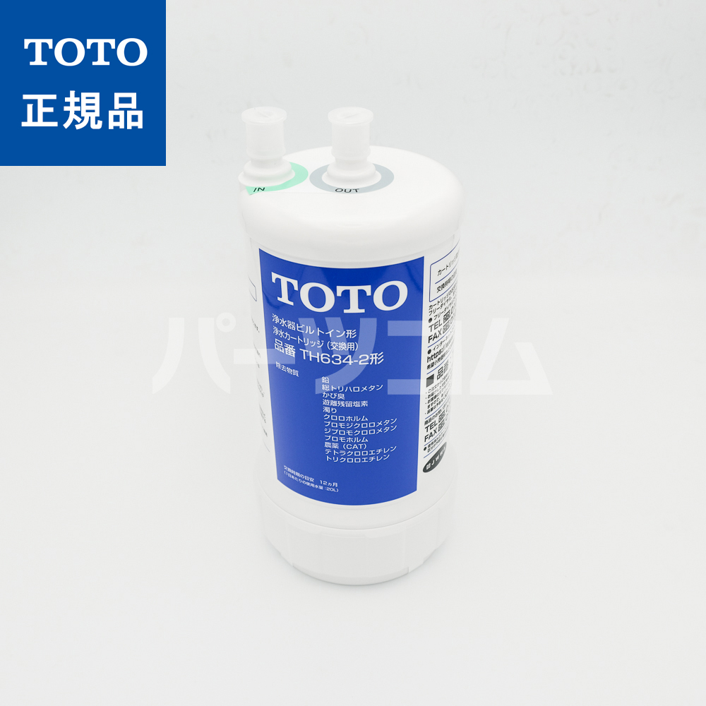 楽天市場】【在庫あり】TOTO 浄水器ビルトイン形 取替え用カートリッジ