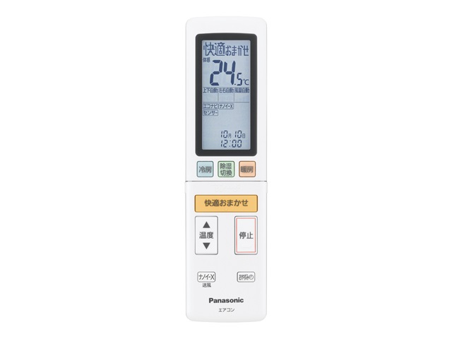 パナソニック Panasonic エアコン用リモコン ACRA75C14980X★