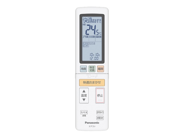 パナソニック Panasonic エアコン用リモコン ACRA75C15000X