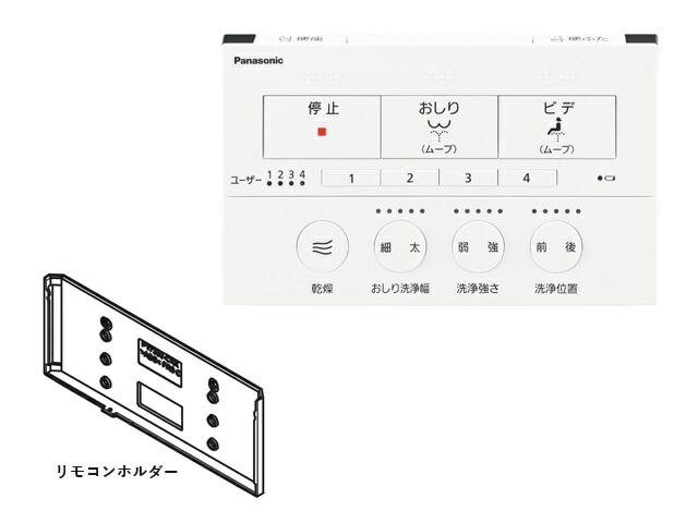 パナソニック Panasonic 温水洗浄便座用本体固定板 DL639A-E2CU0