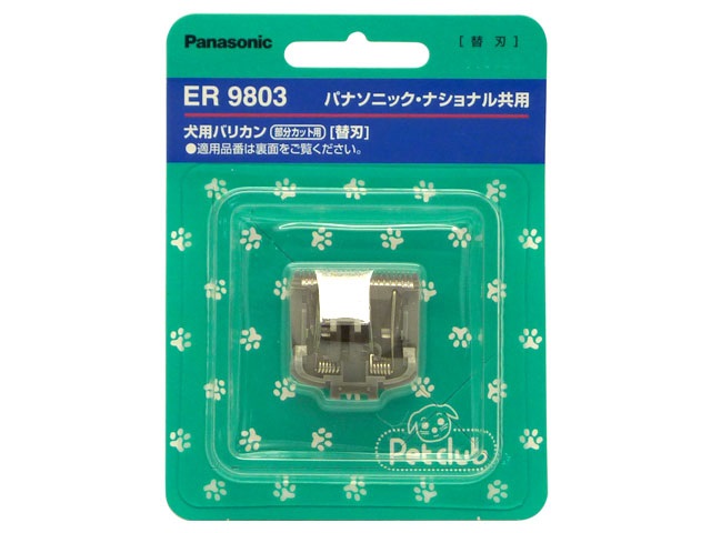 ER 930 パナソニックナショナル共用　バリカン替刃 ER 930 パナソニックナショナル共用バリカン替刃