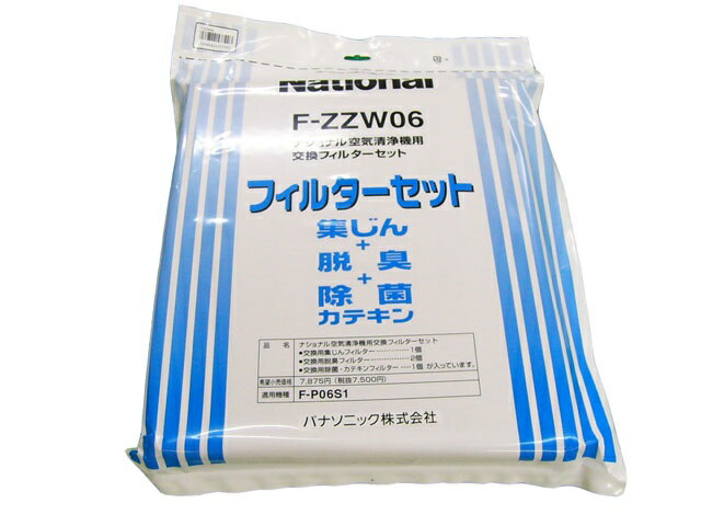 パナソニック Panasonic 空気清浄機 集じん・脱臭・除菌カテキンフィルターセット F-ZZW06