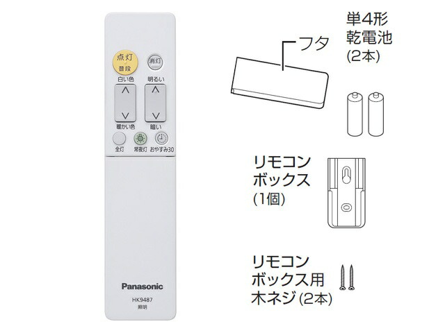 楽天市場】パナソニック Panasonic シーリングライト用リモコン HK9803MMM（旧品番：HK9803MM） : パーツコムストア