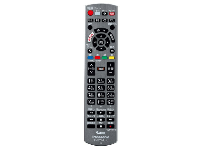 Panasonic リモコン N2QAYB001045 w17b8b5 n2qayb001045.jpg