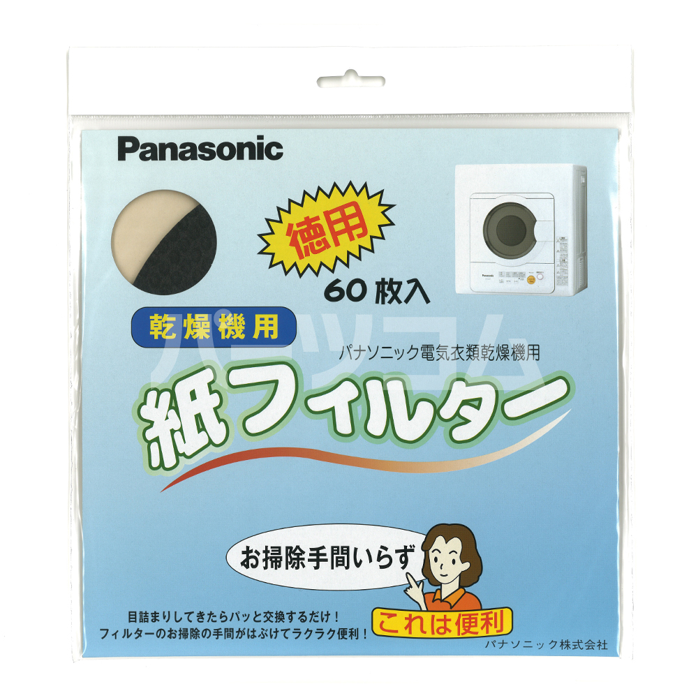 市場 在庫あり 純正品 日立衣類乾燥機用のブラックフィルターと内フィルター