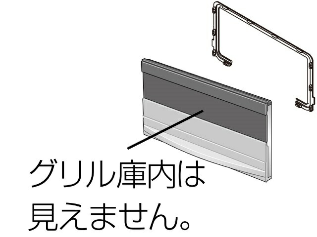 爆買い新作 Panasonic AZE70-960 ロースタードア パナソニック IHクッキングヒーター用グリルドア シルキーグレー IH、