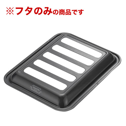 楽天市場】【※注：本体は除く蓋（フタ）のみの商品です】ココット